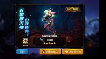 全民超神最新英雄爆料,神秘力量觉醒，战局风云再起！